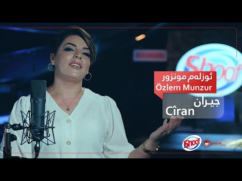 Cîran By özlem Munzur (Cover Song) | ShowBox |  ئوزلەم مونزور- جیران