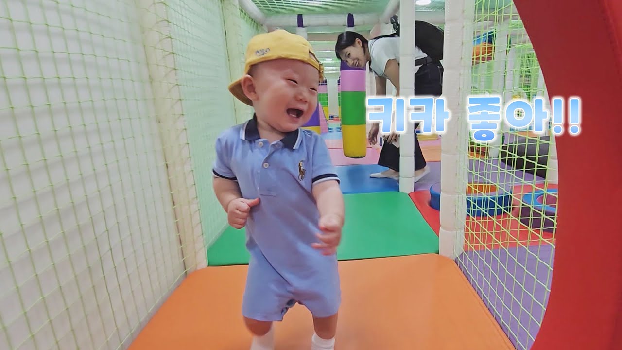 폭풍 성장한 윤재는 키즈카페에서 어떻게 달라졌을까요? (생후 14개월)