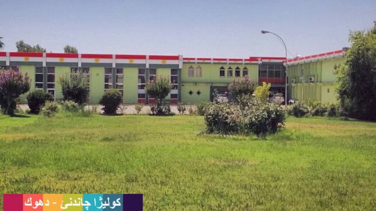 College of agriculture duhok / كوليژا چاندنئ دهوك