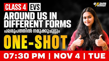 Class 4 EVS | Around us in Different Forms | പലരൂപത്തിൽ നമുക്കുചുറ്റും.. | Oneshot | Exam Winner