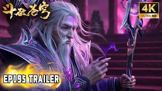 🔥【斗破苍穹 BTTH】EP195 内容超前爆料！魂族长老魂千陌出场！魂殿天府联盟大战爆发！萧炎熏儿成功炼化净莲妖火！
