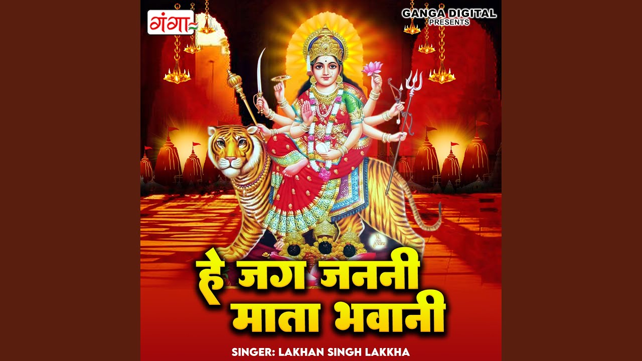 Hey Jag Janani Maat Bhawani