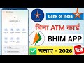 Bank of India Me Bina ATM Card Ke UPI Pin Kaise Banaye 2026 | BOI Aadhaar UPI Registration