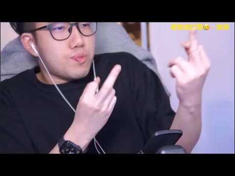 筆電比中指!?🤯