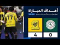 اهداف الاتحاد ضد الاتفاق 4 0 
