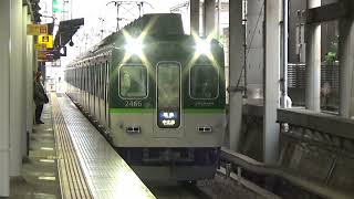 【準急到着！】京阪電車 2400系2456編成 準急中之島行き 丹波橋駅