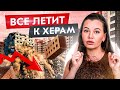 Что происходит с ценами на недвижимость в России? Прогноз рынка недвижимости 2022