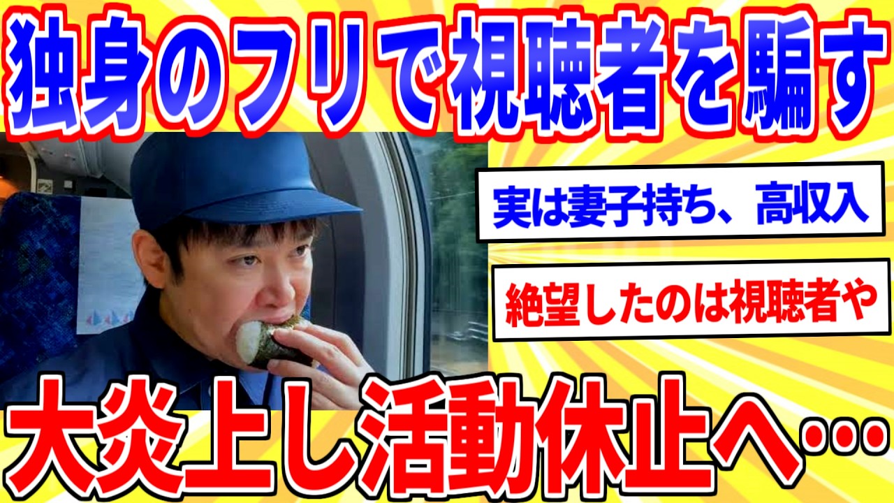 【物議】ステパンTVたくや、100kmマラソン挑戦でまさかの展開
