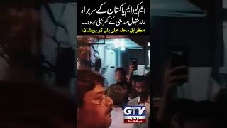 Electricity at MQM Leader Khalid Maqbool Siddiqui | Neighbors Suffer Without Power &amp; Water #shorts