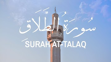 Surah At-Talaq (Muhammad Sami) |  (محمد سامي) سورة الطلاق