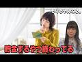 お金と時間