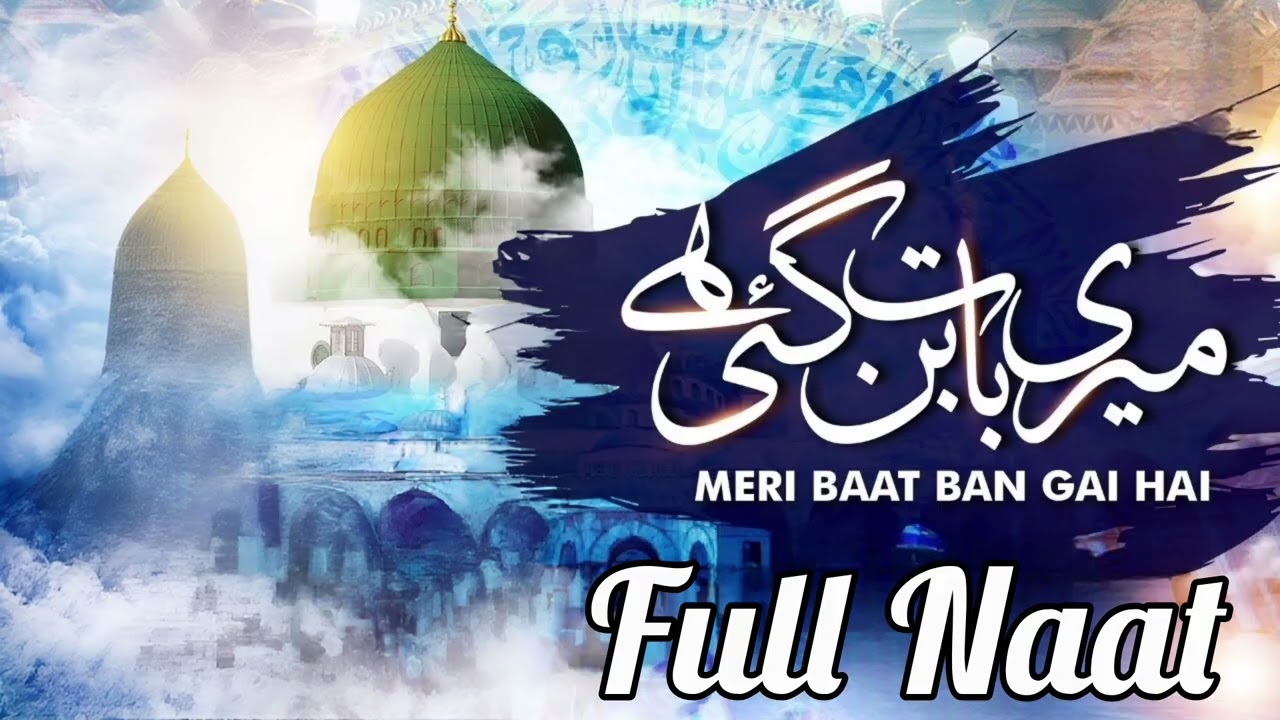 “Meri Baat Ban Gayi Hai” | Beautiful Naat | Heart Touching Kalam
