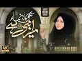 Heart Touching Naat | Mera Nabi hai |Aqsa Abdul Haq 2025 Rabi ul awal special 