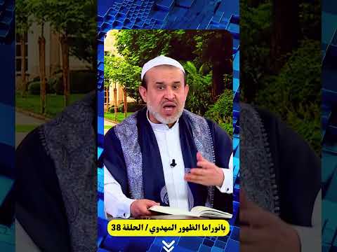 القوانين الكونية الله الذي وضعها وعلمها لمحمد وآل محمد منذ ان خلق الله الخلق عبد الحليم الغزي