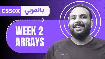 Week [2] CS50 - Arrays  المصفوفات - الأسبوع الثاني