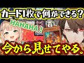 鏑木の『イビルツインスプライト』に追い詰められるがデスティニードローで全てをひっくり返す社長の『R-ACE』【加賀美ハヤト/鏑木ろこ/獅子堂あかり/にじさんじ/切り抜き/遊戯王マスターデュエル】