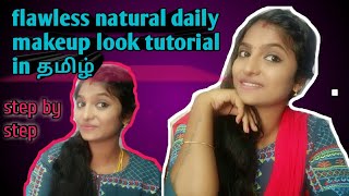 Daily Makeup look for beginners //daily makeup tips//in tamil//makeup for every day//simple makeup screenshot 4