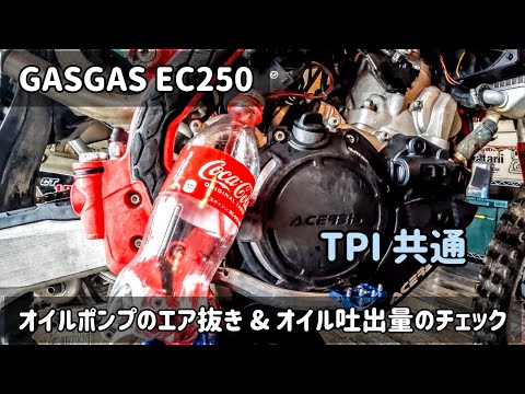 KTM オイルポンプ 250EXC300EXC KTM オイルポンプ 250EXC 300EXC