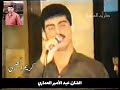 عبد الامير العماري حفلة نادره 30 5 1993 كاملة فيديو صوره وصوت عبد الامير العماري حفلة نادره 30 5 1993 كاملة فيديو صوره وصوت