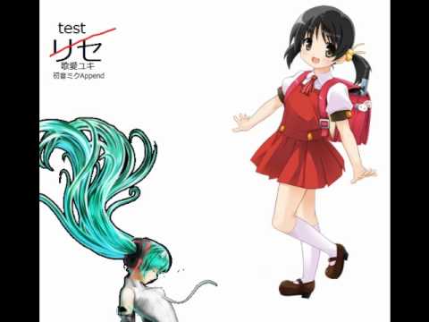 【歌愛ユキ・初音ミクAppend】 test