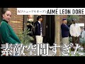 オープン初日！Aimé Leon Dore 何倍にも広くなって帰ってきたので遊びに行ってきた！かっこよすぎた｜スニーカー｜エメレオンドレ｜ストリートファッション