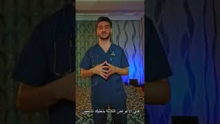 شخص التهاب الحنجرة بسرعة و بخلال ٢٠ ثانية بثلاث اعراض بس #shorts