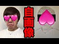 【コメ付き】え ッチな自画像でマスかいてみた！【hikakin mania】