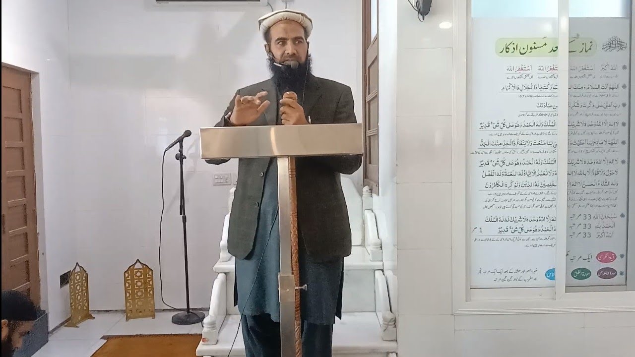Shaikh Qari Mahmood/Allah Ki 2 Bari Nahmat Sahat Aur Fursat/Kutba Juma/Masjid Rehman/9 January 2026