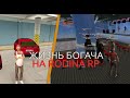 Купил "ВОЗДУШНЫЙ ШАР" РОДИНА РП (GTA CRMP)