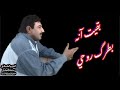 الفنان نجم الريف صباح العماري موال يوجع بقيت آنه بطرگ روحي مع العازف حيدر الموسوي اشترك بدربك 