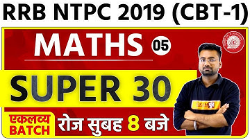 Railway NTPC 2019 (CBT-1) || MATHS || By Abhinandan sir || Class 05 || Super 30