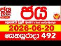 NLB Jaya 0492 Today NLB Lottery Result 2026.06.20 ජය ලොතරැයි ප්රතිඵල 0492 Jaya 492 Today NLB