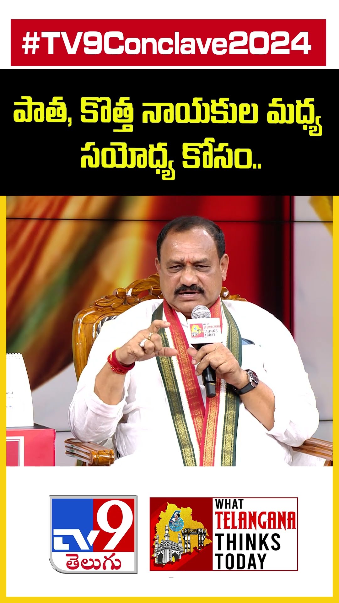 పాత, కొత్త నాయకుల మధ్య సయోధ్య కోసం.. : Mahesh Kumar Goud - TV9