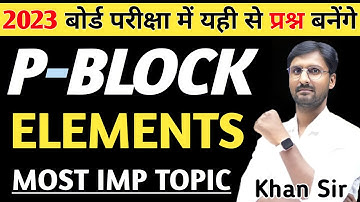 P-Block Elements | P ब्लॉक के तत्व | L-01 | 12th Chemistry | Khan Sir