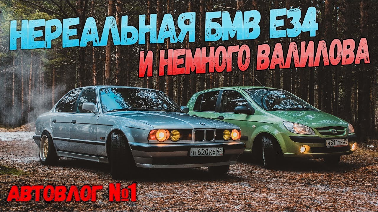 Конструктор бмв е34