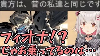 周防パトラ&水没王子VsホワイトグリントまとめAcfa切り抜き