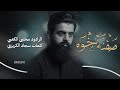 صفنة خوهll ملا مجتبى الكعبي Ll حسينية موكب الزهراء ع بصره ١٤٤٤هـ٢٠٢٣ صفنة خوهll ملا مجتبى الكعبي Ll حسينية موكب الزهراء ع بصره ١٤٤٤هـ٢٠٢٣
