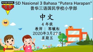 4.6.5.3. pelajaran mandarin kelas 4 sd ...