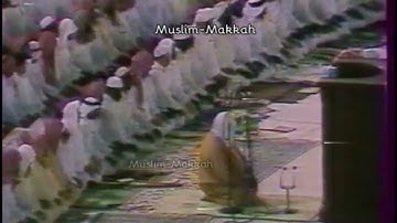 سورة الرحمن[1] إلى آخر سورة الحديد - تراويح الحرم المكي الليلة 26 رمضان 1409 لفضيلة الشيخ علي جابر