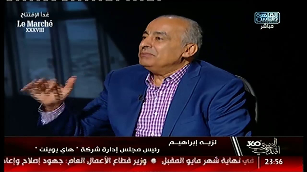 ا/نزيه إبراهيم: زيارة معرض لومارشيه تجربة ممتعة للزائر والعارض!