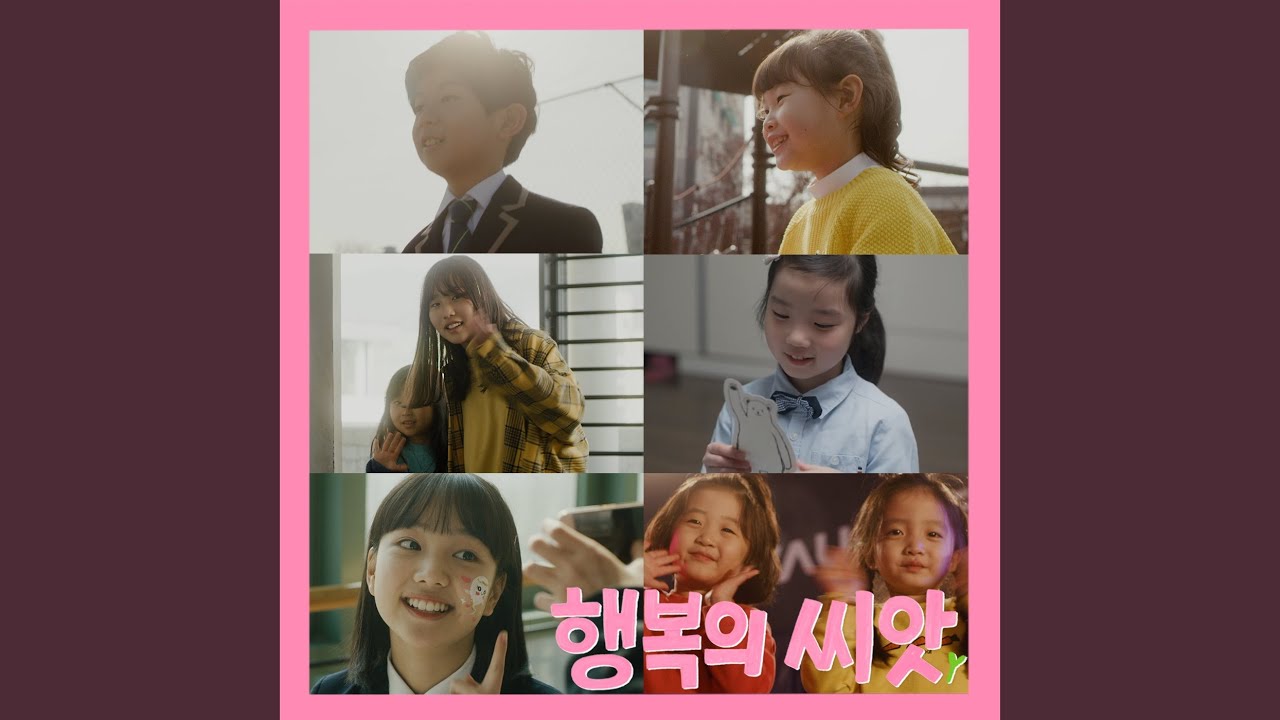 행복의 씨앗 Seeds of Happiness 2 (해금 Version)