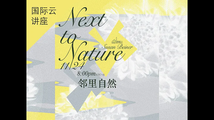 Susan Beiner: Next to Nature