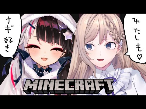 【MINECRAFT】 お家作り助っ人きちゃ～～～