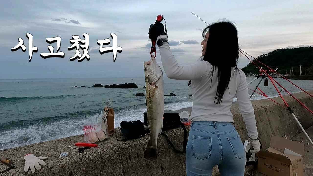 포항! 낚시하다가 끌려들어 갈 뻔 했습니다.최고의 손맛!최고의 입맛!이게 뭔지 알겠어요?Sea fishing is awesome.Do you know what it is?