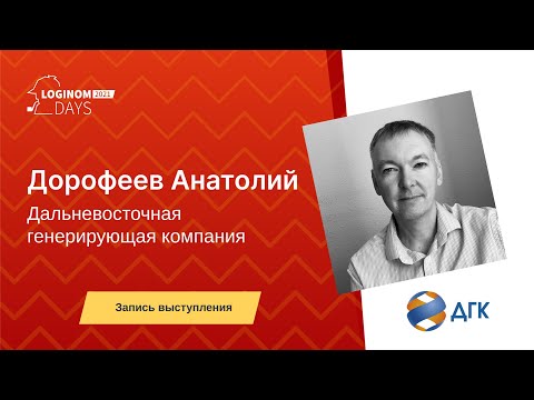 Анализ ИТ-инфраструктуры с
