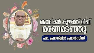 Fr. Franklin Francis of Kollam Diocese dies after collapsing. | vox news