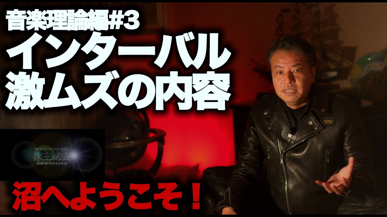 【音楽理論#3】インターバルが激ムズになる理由、全て教えます【音楽理論の沼】