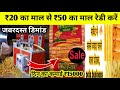 Pola making machine/ Puff making machine/ Kurkure making machine| Royal Food