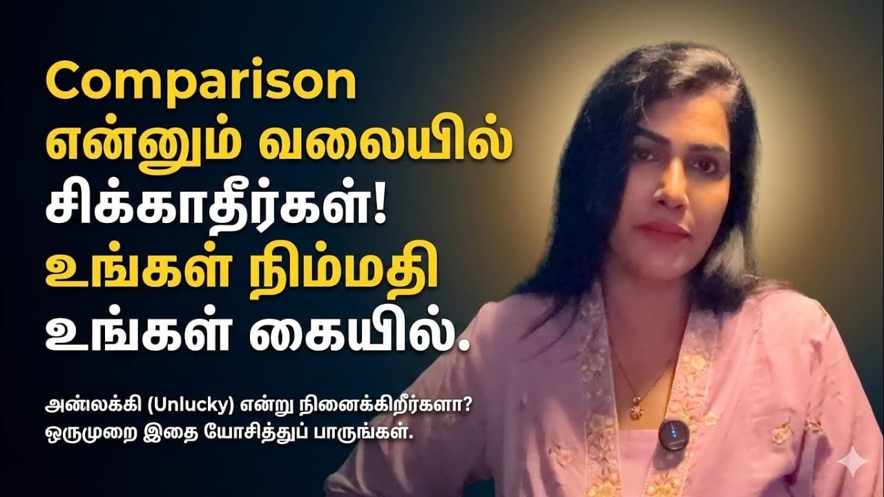 உலகிலேயே