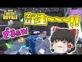 【Fortnite】青リンクスにしてやられた！！！ゆっくり達のフォートナイト part67